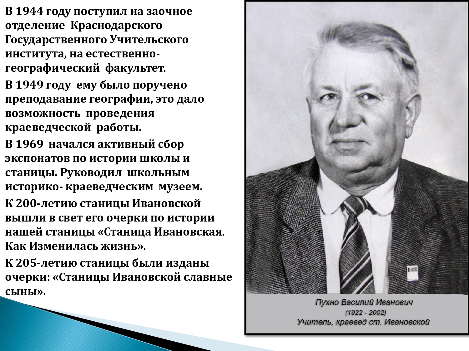 Администрация Ивановского сельского поселения Красноармейского района |  Книги о станице Ивановской